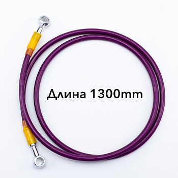 Шланг гидравлический тормозной (армированный) L=1300 d=10мм фиолетовый