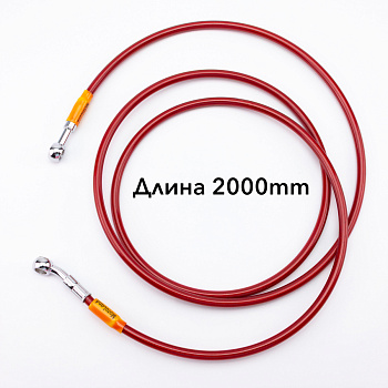 Шланг гидравлический тормозной (армированный) L=2000 d=10мм красный