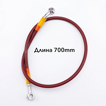 Шланг гидравлический тормозной (армированный) L=700 d=10мм красный